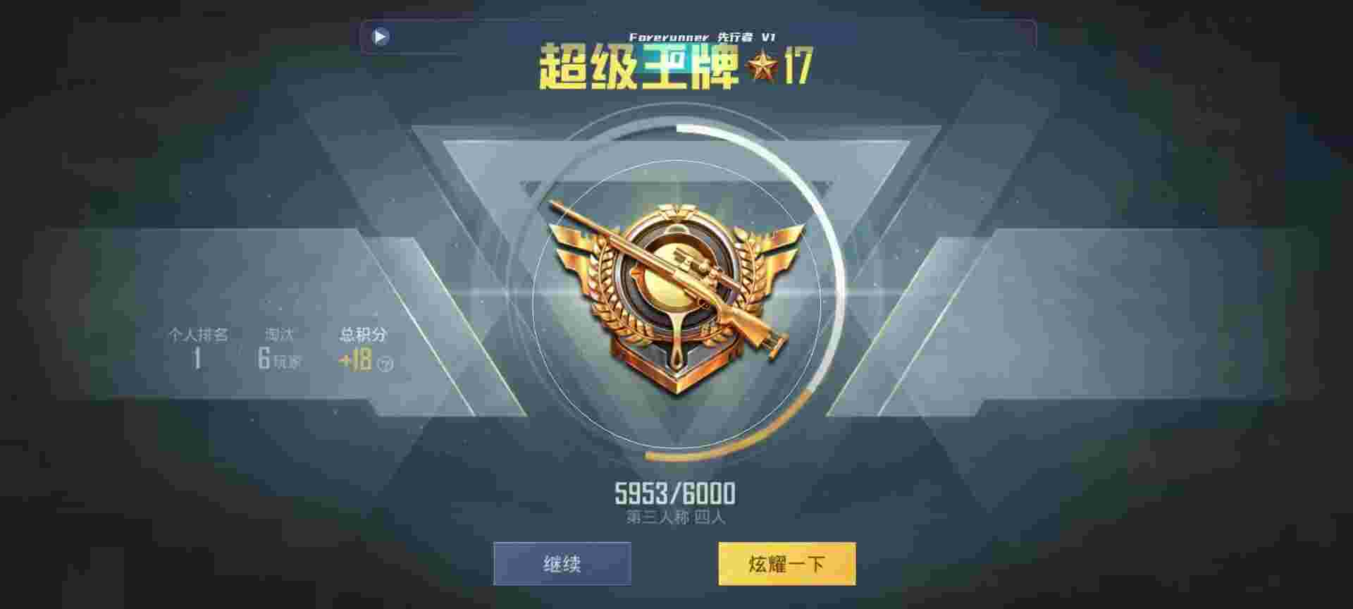 和平精英鸡腿辅助自瞄 - 透视辅助制作方法辅助预览图